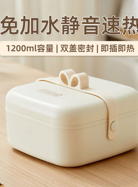 不锈钢电热饭盒便当盒免注水保温饭盒袋插电加热便携式上班族热饭