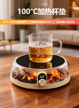 新款火山岩暖杯垫小型便携可调温智能恒温杯垫100℃加热烧水保温