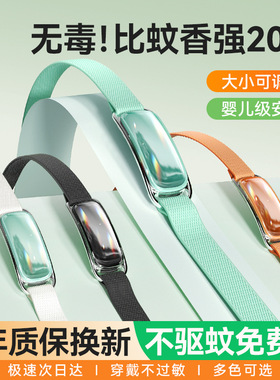 驱蚊手环防蚊虫神器成人儿童婴儿大人户外随身精油贴脚环扣链专用