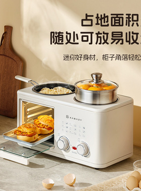 小贝猪迷你烤箱四合一早餐机蒸烤煎煮一体锅多功能家用小型多士炉