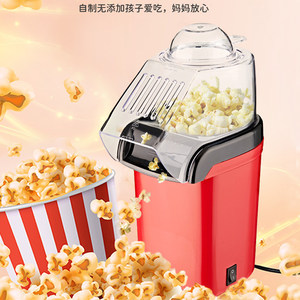 家用全自动爆米花机儿童小型神器