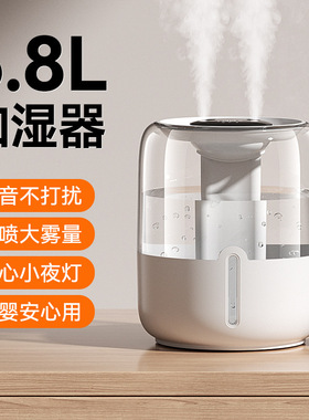 新款6.8L大容量加湿器USB双喷雾家用宿舍办公室卧室桌面带小夜灯