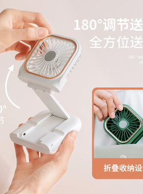 超薄便携式折叠挂脖风扇手机支架手持迷你风扇充电桌面小型电风扇