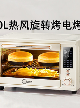 30L大容量空气炸锅烤箱二合一家用烘焙新款电烤箱一体小型多功能