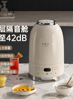 ceool破壁机家用升级隔音罩小型豆浆机鹅卵石全自动无渣智能预约