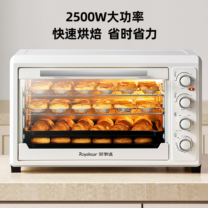 志高电烤箱家用烘焙专用烤箱大容量45升全自动多功能上下独立控温
