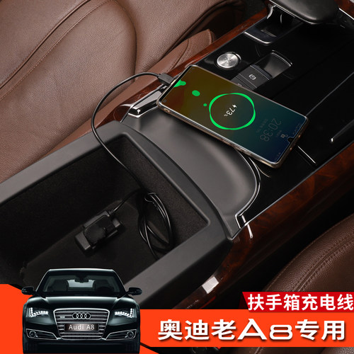 11-17款奥迪A8L专用充电线数据线