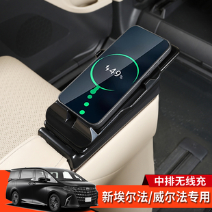 24-25款AlphardVellfire埃尔法威尔法40系改装中排无线充电器配件