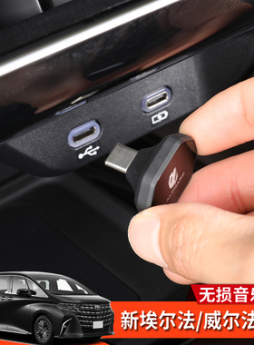 新款埃尔法威尔法40系改装音乐U优盘无损歌Alphard Vellfire专用