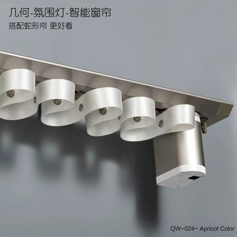 几何氛围灯智能窗帘轨道搭配蛇形帘更美观现代简约