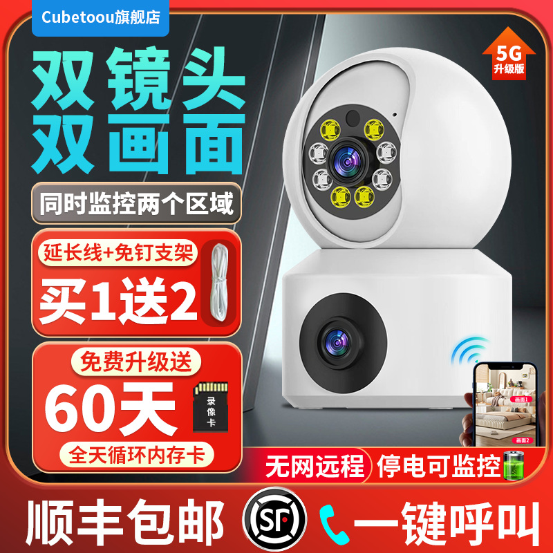 无线 线摄影机手机远程360度带语音室内wifi高清夜视摄影家用监视