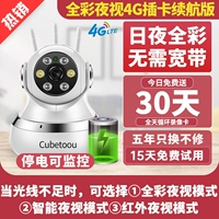 Power Offspring [флагманская версия карты 4G] Нет необходимости в широкополосной связи не может быть удалена мобильными телефонами