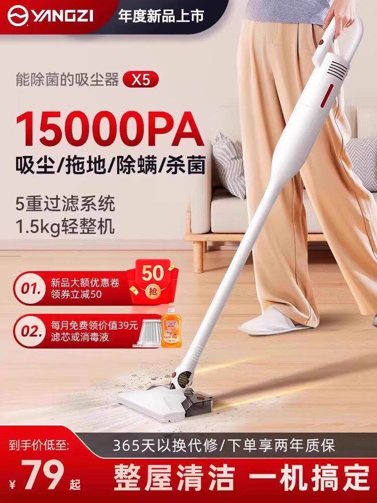 扬子吸尘器家用大吸力吸拖一体机手持式强力小型除尘螨猫毛吸尘机
