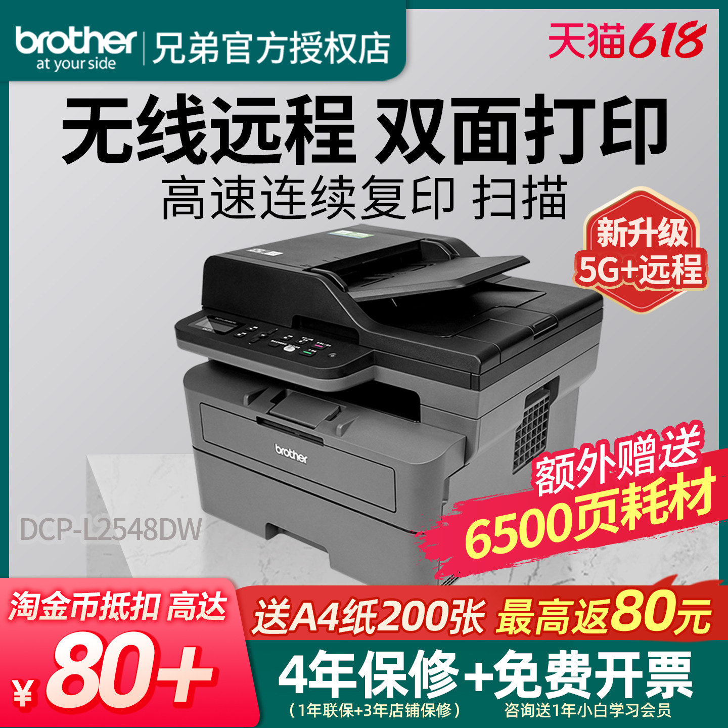 Brother兄弟DCP-L2548DW/2508DW黑白激光打印机复印扫描一体机自动双面打印家用办公专用商用高速无线