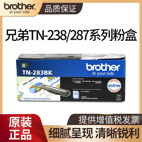 兄弟原装粉盒打印效果清晰