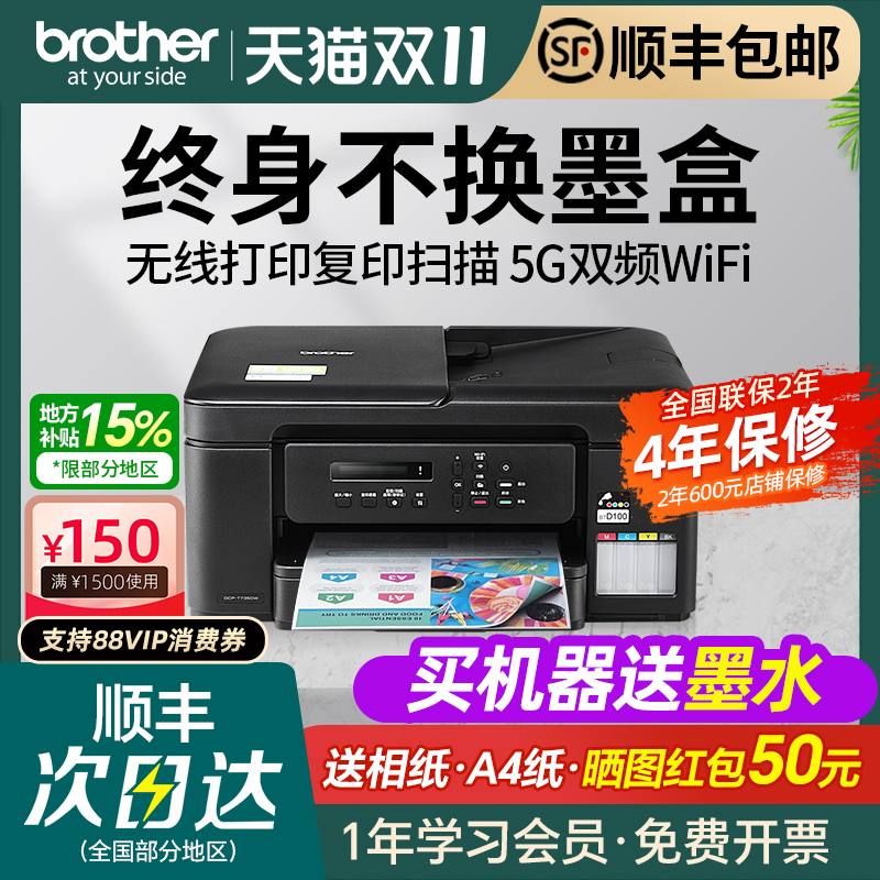 政府补贴》顺丰发货》彩色喷墨