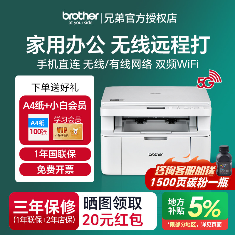 2024年新款高清高速家用办公打印