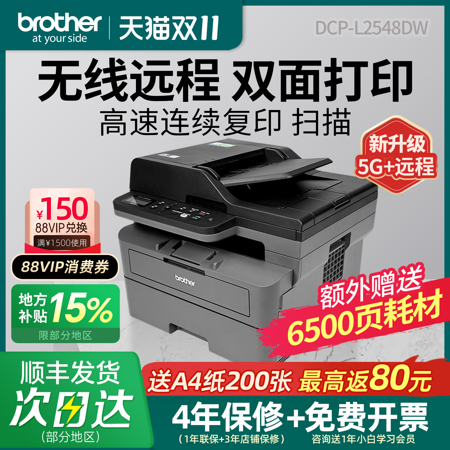 Brother兄弟DCP-L2548DW/2508DW黑白激光打印机复印扫描一体机自动双面打印家用办公专用商用高速无线