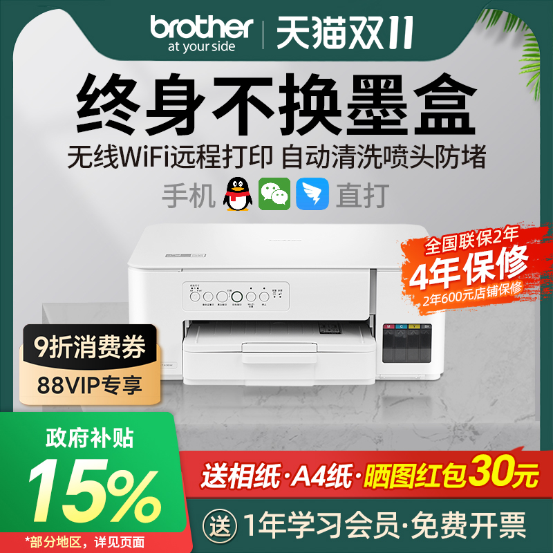 彩色喷墨打印机政府补贴国补