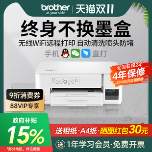 连供复印扫描一体机 436W彩色喷墨家用小型T735DW双面办公墨仓式 全新Brother兄弟DCP T426W