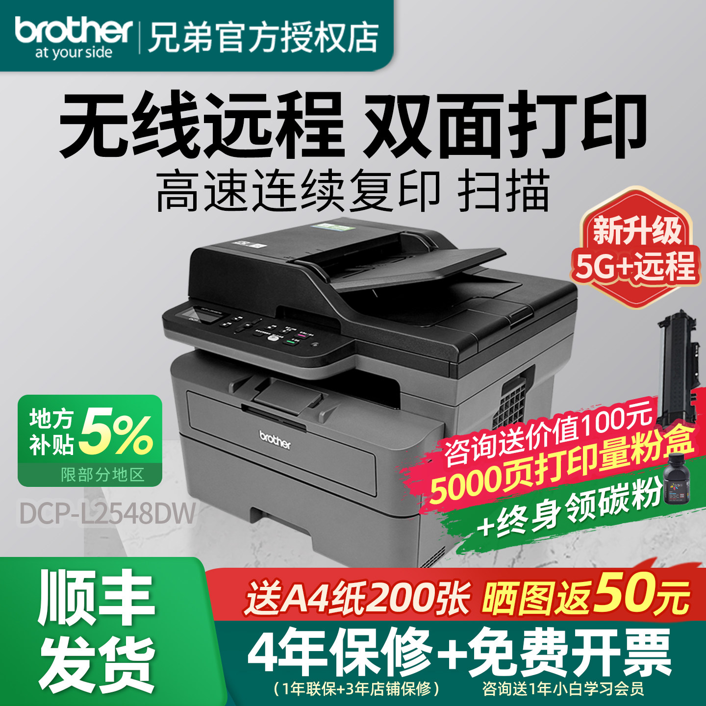 兄弟双面办公激光打印机