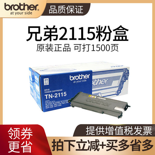 兄弟原装粉盒打印效果清晰