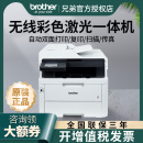 3568 打印复印扫描传真机一体机多功能A4自动双面无线网络办公商用 3528CDW 3768CDW无线彩色激光数码 兄弟MFC