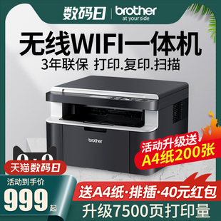 兄弟DCP 2535DW 1618W黑白激光打印机复印一体机家用小型A4无线WIFI办公室商务网络扫描多功能自动双面1218