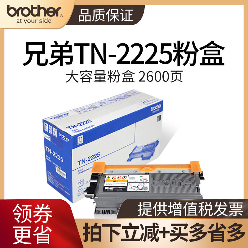 原装粉盒兄弟打印效果清晰锐利图片