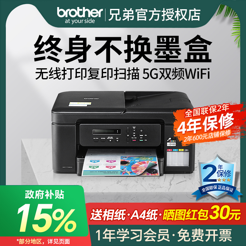 政府补贴》顺丰发货》彩色喷墨