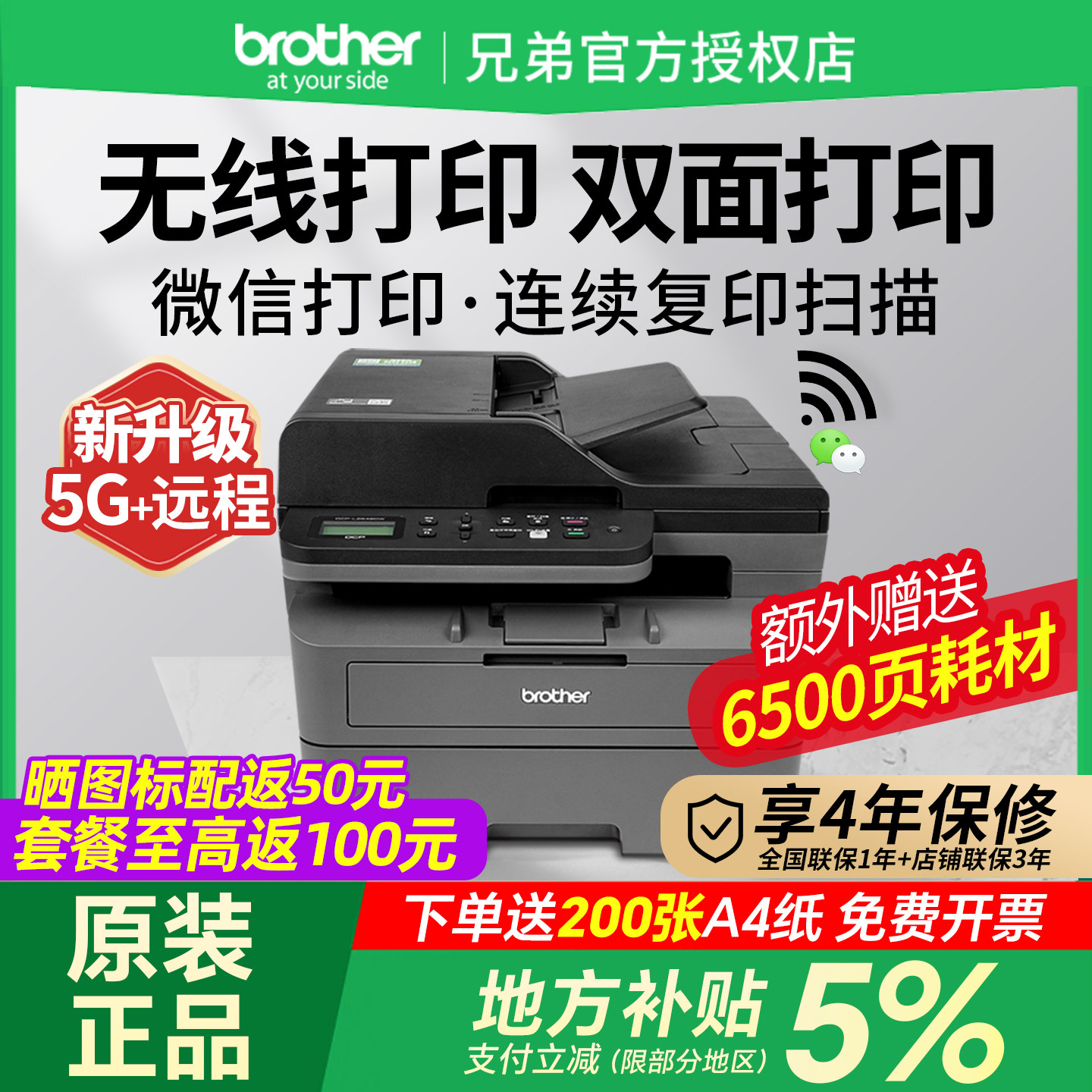 全新正品兄弟打印机DCP-L2548DW/2508DW无线自动双