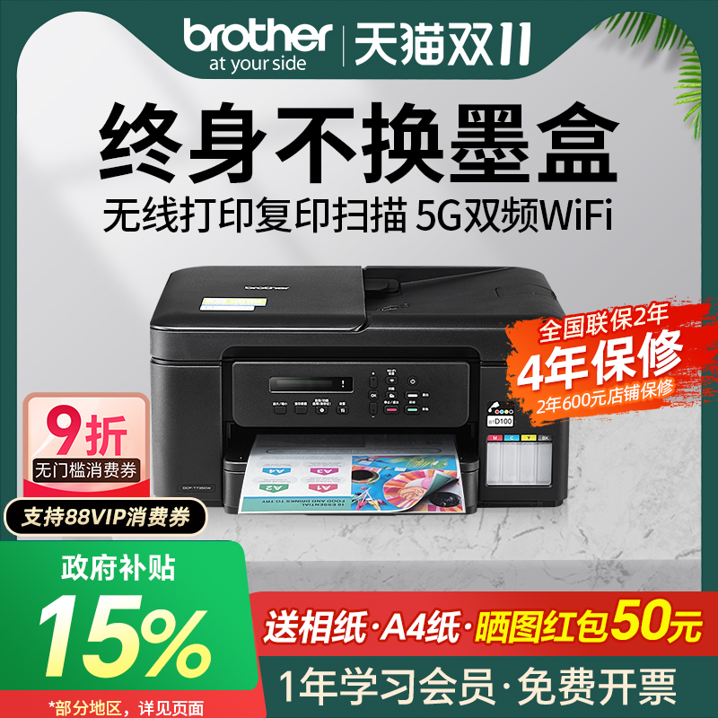 政府补贴》顺丰发货》彩色喷墨