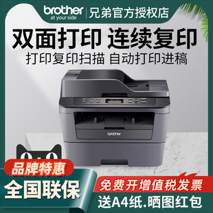 7180DN自動雙面黑白激光打印機復(fù)印一體官方大型辦公專用家用輸稿器復(fù)印辦公室打印7080D 兄弟DCP