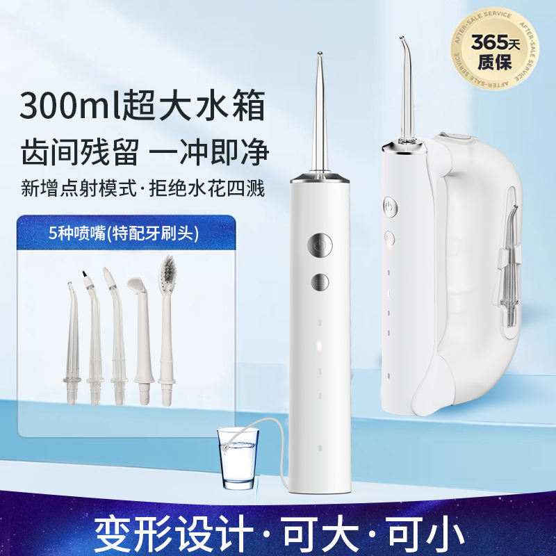 冲牙器水牙线洗牙神器清洁牙齿