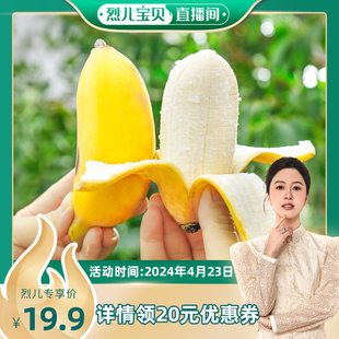 烈儿宝贝直播间 苹果香蕉软糯香甜3 5斤