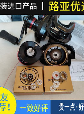 进口陶瓷轴承834 1034 1154阿尔法火蜥蜴蜘蛛子龙银溪SSAIR水滴轮