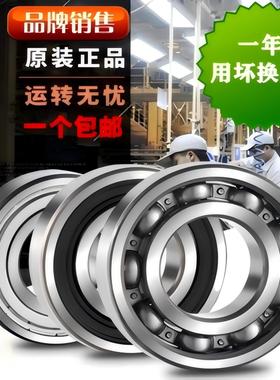 进口高速密封轴承6000 6001 6002 6003 6004 6005ZZ6006DU静音RS