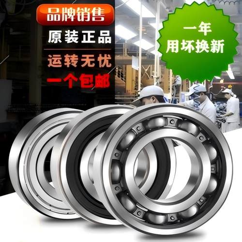 进口高速密封轴承6000 6001 6002 6003 6004 6005ZZ6006DU静音RS
