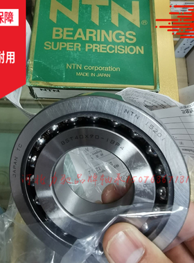 NTN进口滚珠丝杆支撑轴承 BST2562-1BP43572 17 2047 3062 4090