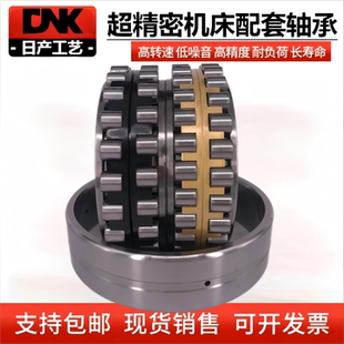 HTC3650主轴轴承NN3018HST6KP4 NN3020HST6KP4 HTA020UAT2DB配对