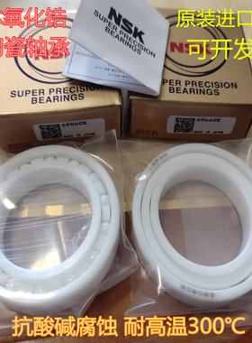进口全陶瓷轴承耐高温6201 6202 6900 6204 6205 6206 6207氧化锆