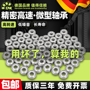进口微型迷你小轴承内孔径1 2 3 4 5 6 7 8 9 10 12 15mm高速静音