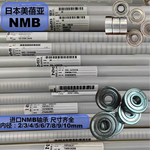 日本NMB轴承内径1 2 3 4 5 6 7 8 9mm美蓓亚R-1340 R-1360 R-1350