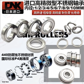 10mm日本进口高速静音 微型不锈钢小轴承内孔径1