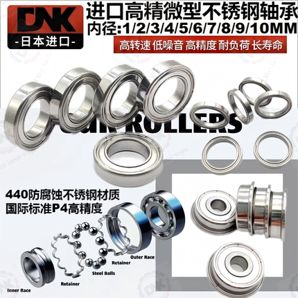 微型不锈钢小轴承内孔径1 2 3 4 5 6 7 8 9 10mm日本进口高速静音