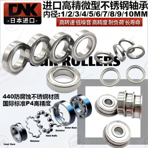 微型不锈钢小轴承内孔径1 2 3 4 5 6 7 8 9 10mm日本进口高速静音