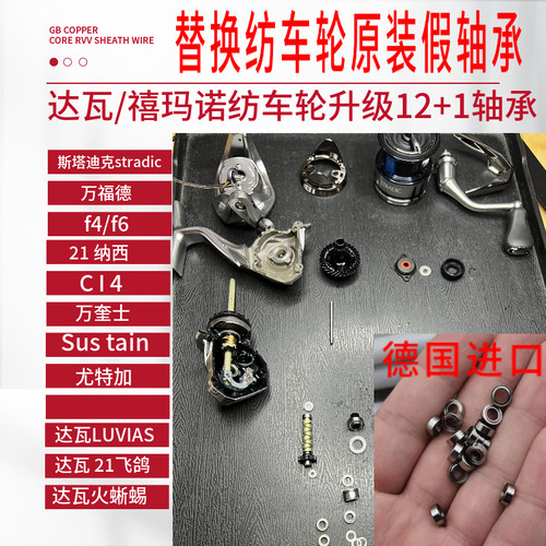德国进口440不锈钢小轴承防海水