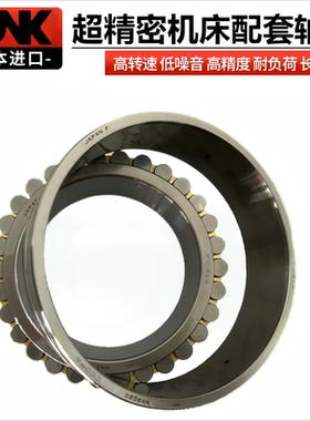 机床主轴轴承日本进口NN3005 3006 3007 3008 3009 3010 3011MBKR