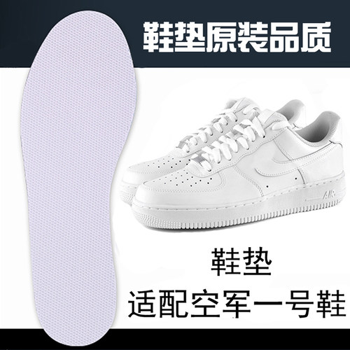 空军一号鞋垫吸汗透气防滑不臭脚