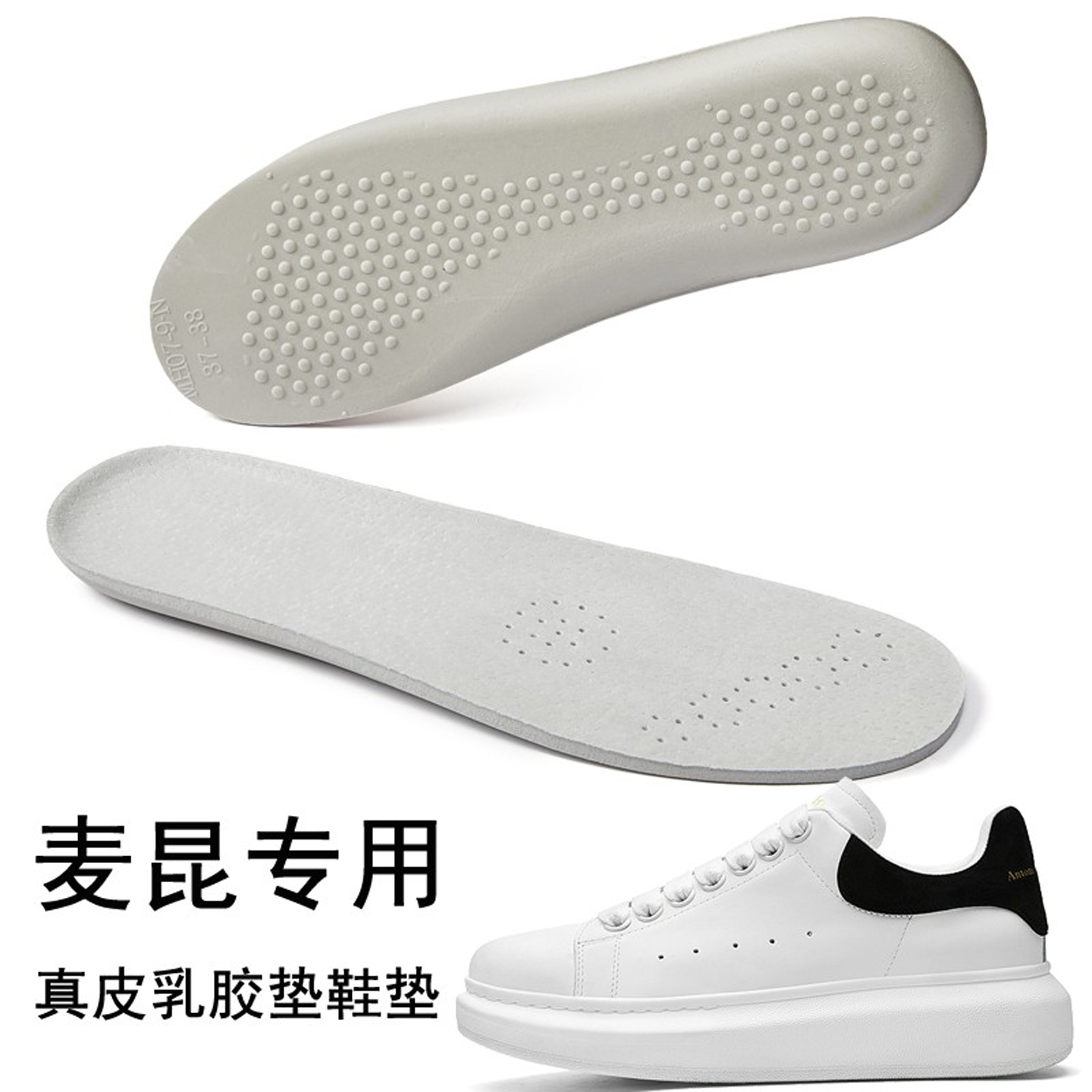加厚乳胶真皮吸汗透气乳胶鞋垫